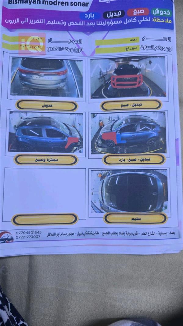 car image